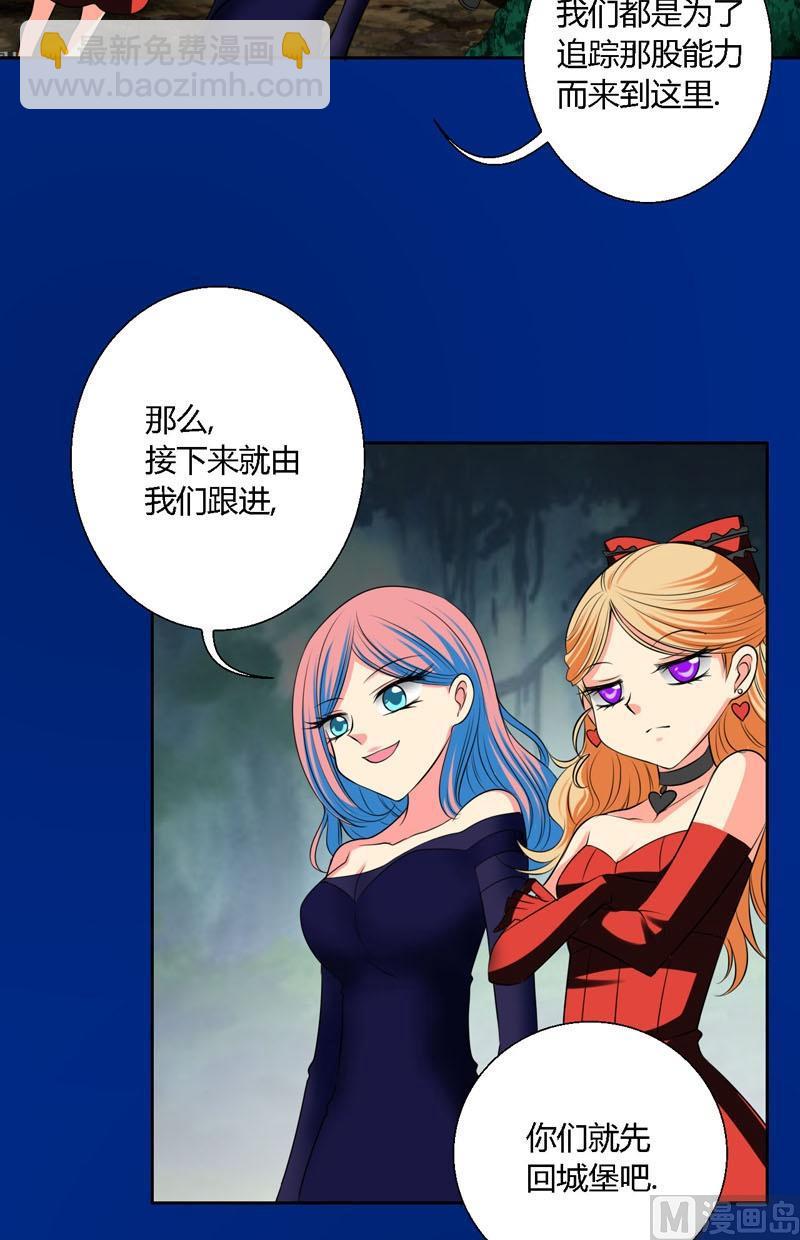 《蔷薇十字架》第56话吃螳螂 第2页