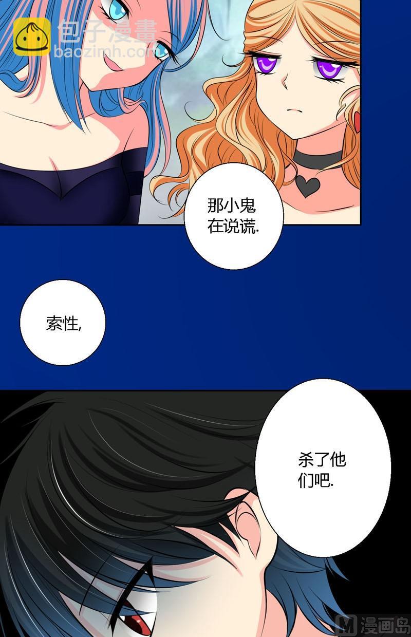 《蔷薇十字架》第56话吃螳螂 第7页