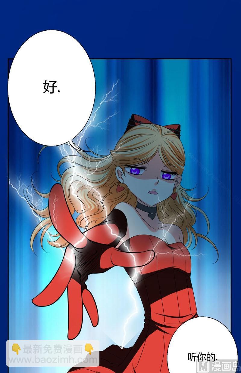 《蔷薇十字架》第56话吃螳螂 第9页