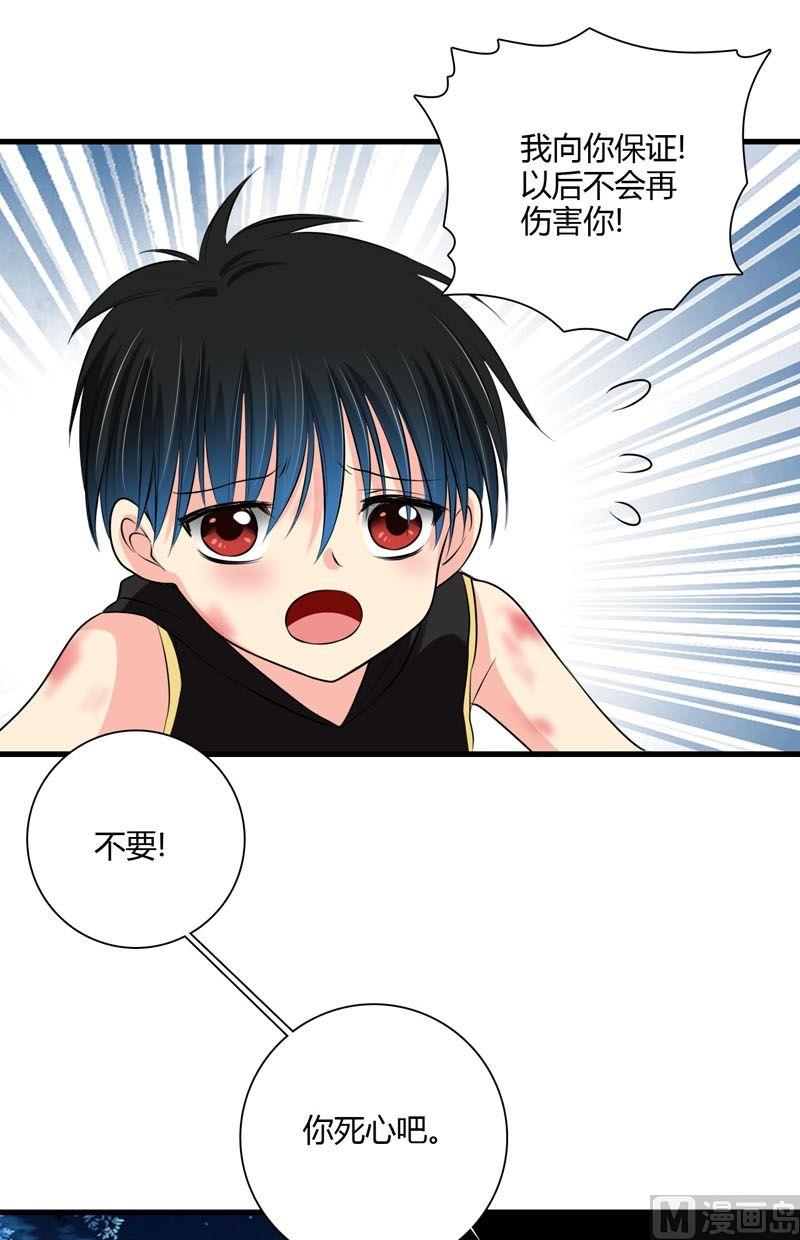 《蔷薇十字架》第57话走向出口 第12页