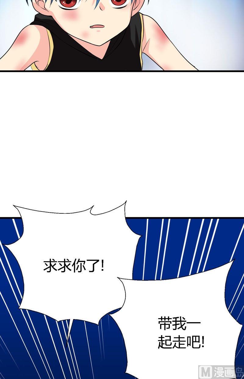 《蔷薇十字架》第57话走向出口 第14页