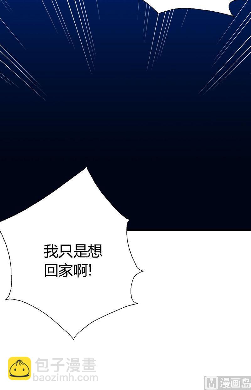 《蔷薇十字架》第57话走向出口 第15页