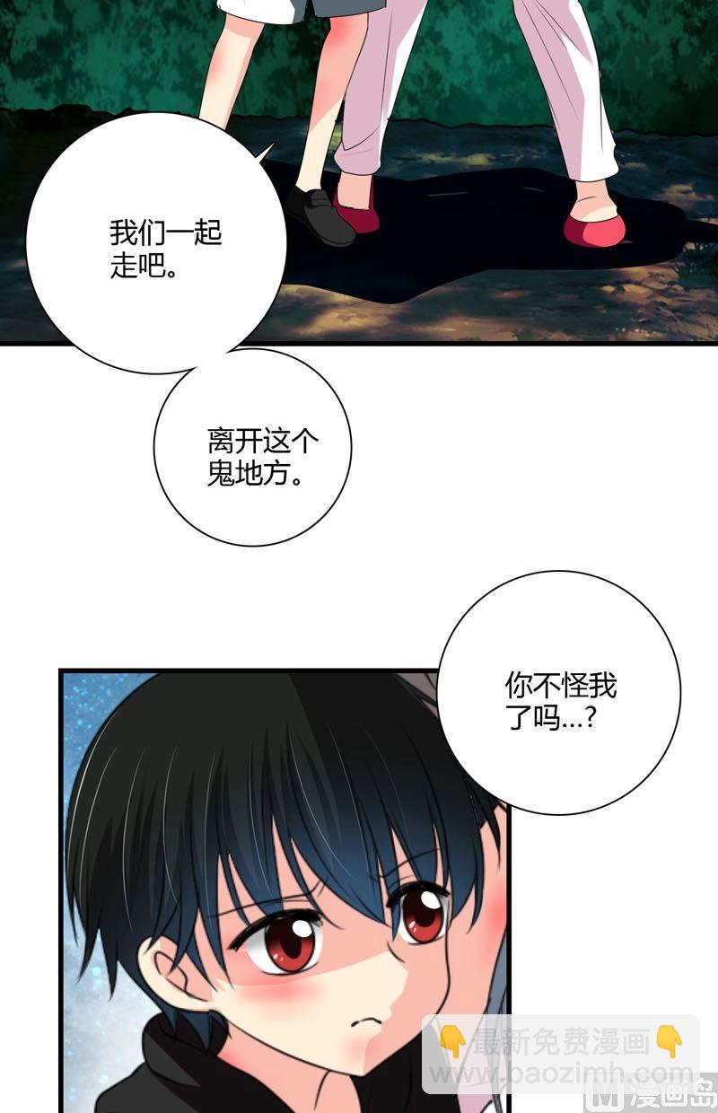 《蔷薇十字架》第57话走向出口 第22页