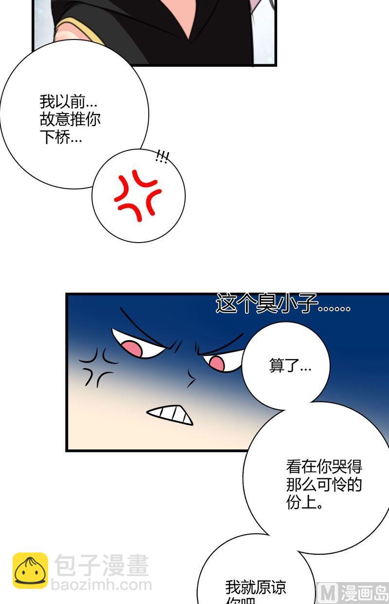 《蔷薇十字架》第57话走向出口 第23页