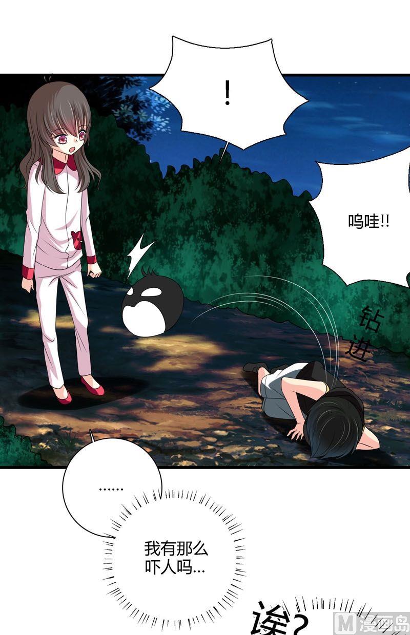 《蔷薇十字架》第57话走向出口 第7页
