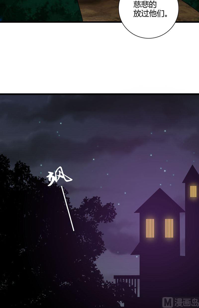 《蔷薇十字架》第58话到达人类世界 第10页