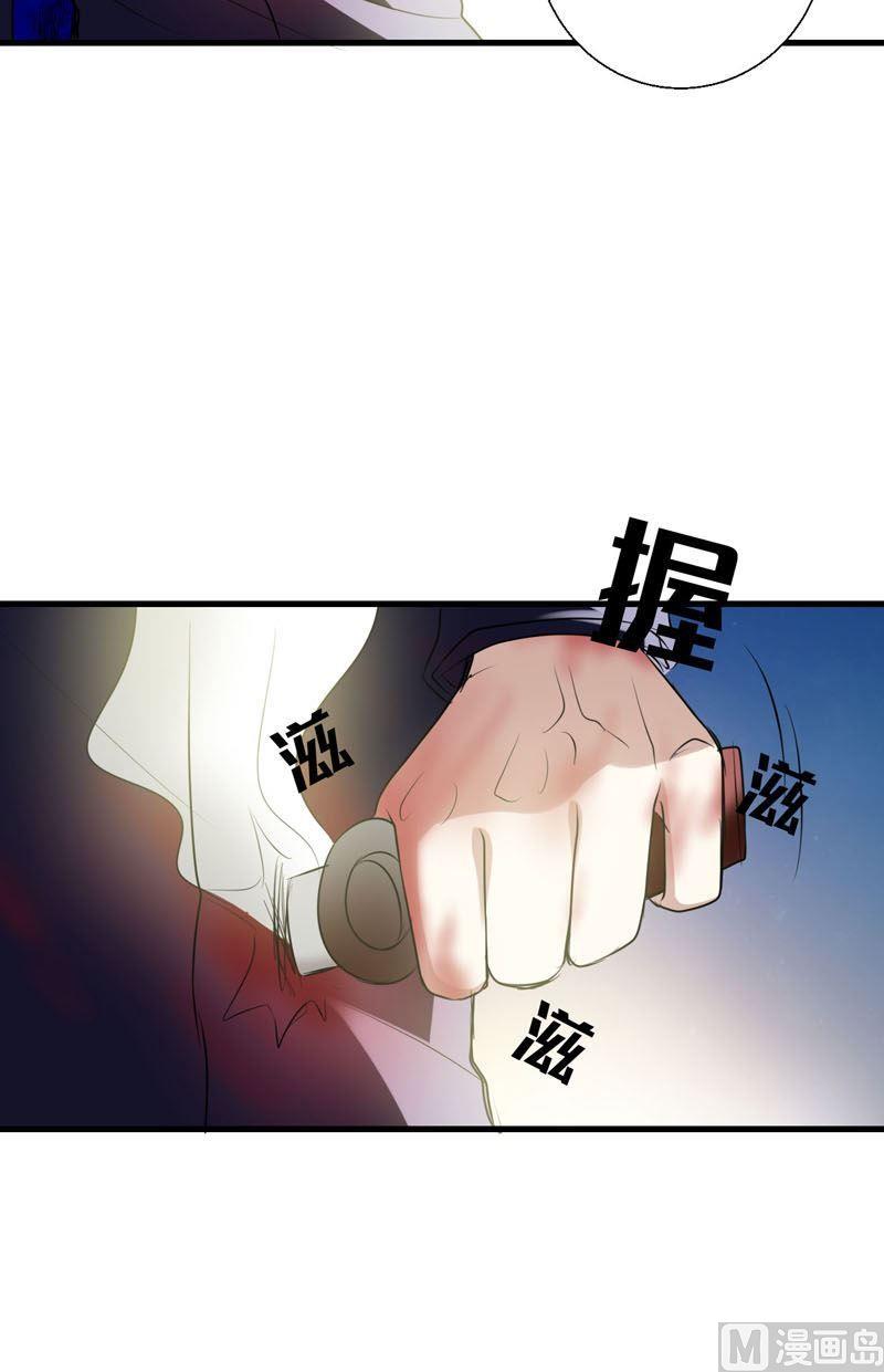 《蔷薇十字架》第58话到达人类世界 第15页