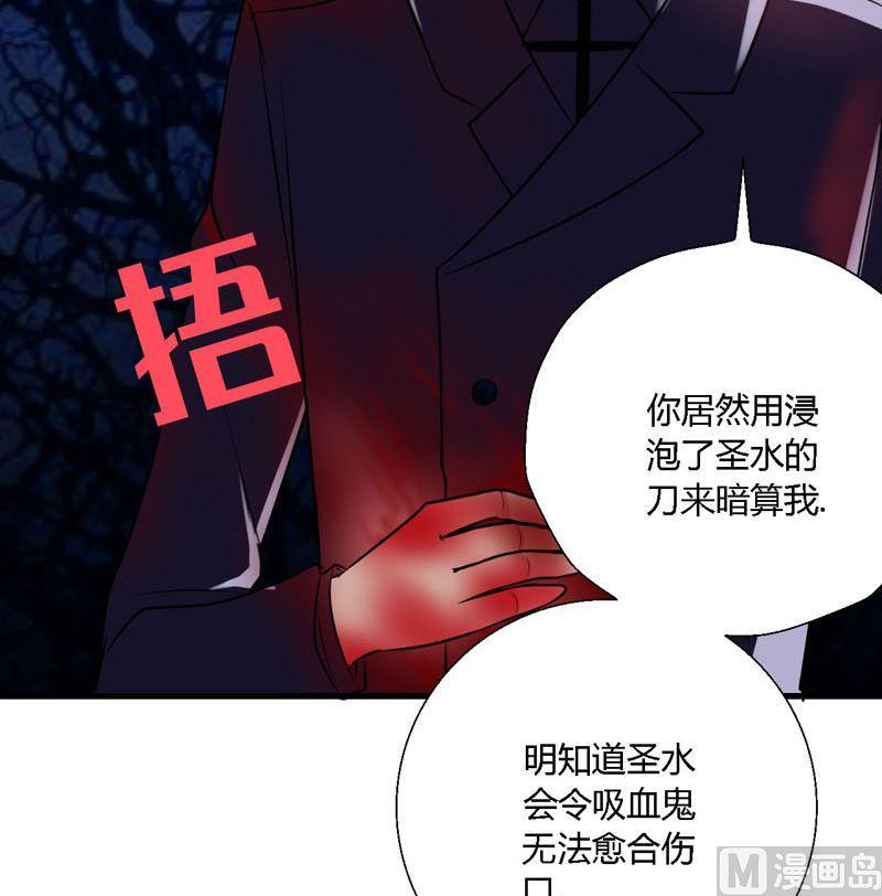 《蔷薇十字架》第58话到达人类世界 第18页