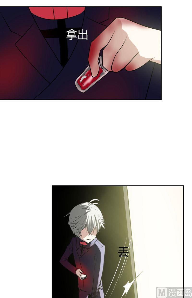 《蔷薇十字架》第58话到达人类世界 第21页