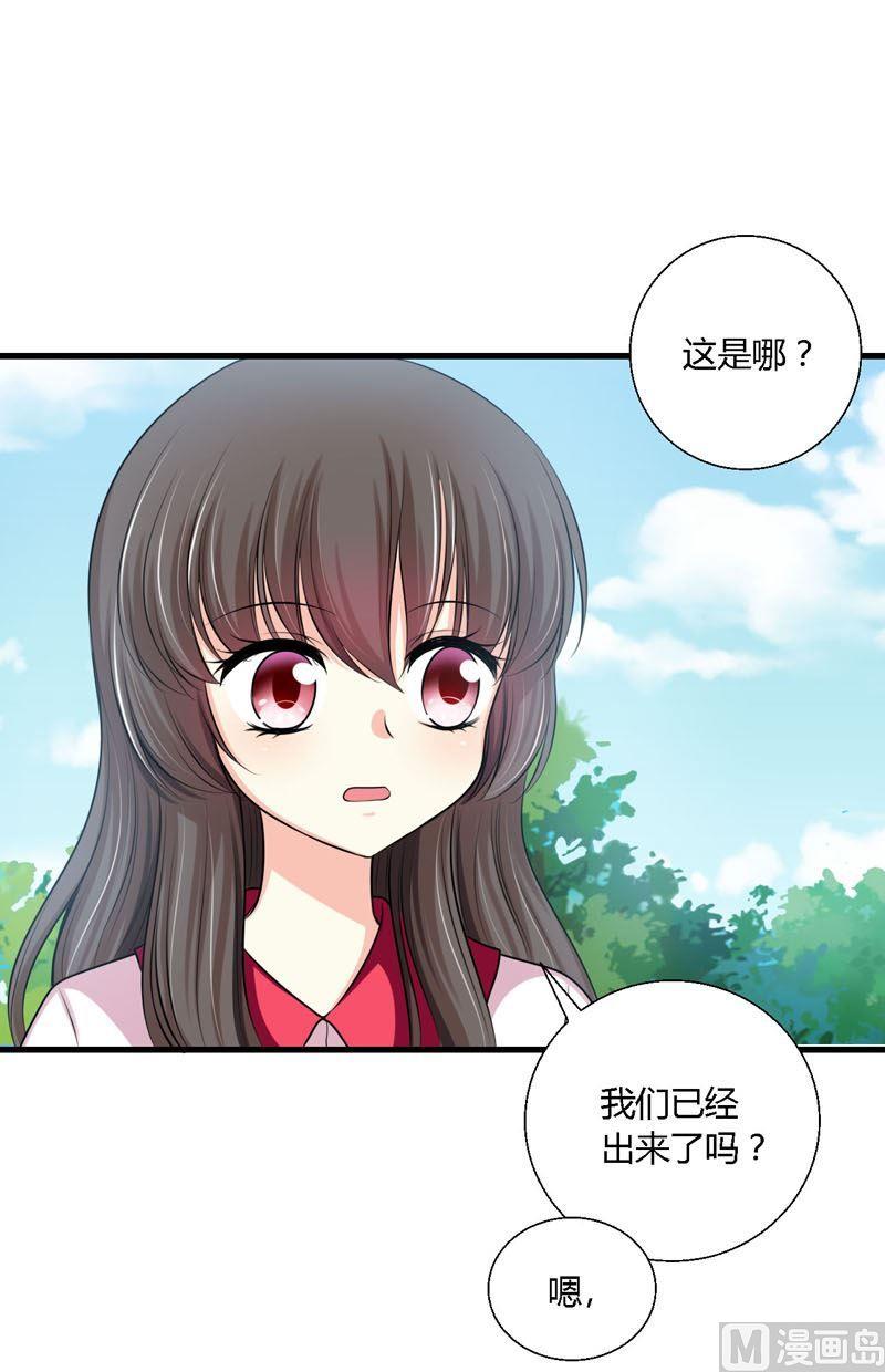 《蔷薇十字架》第58话到达人类世界 第4页