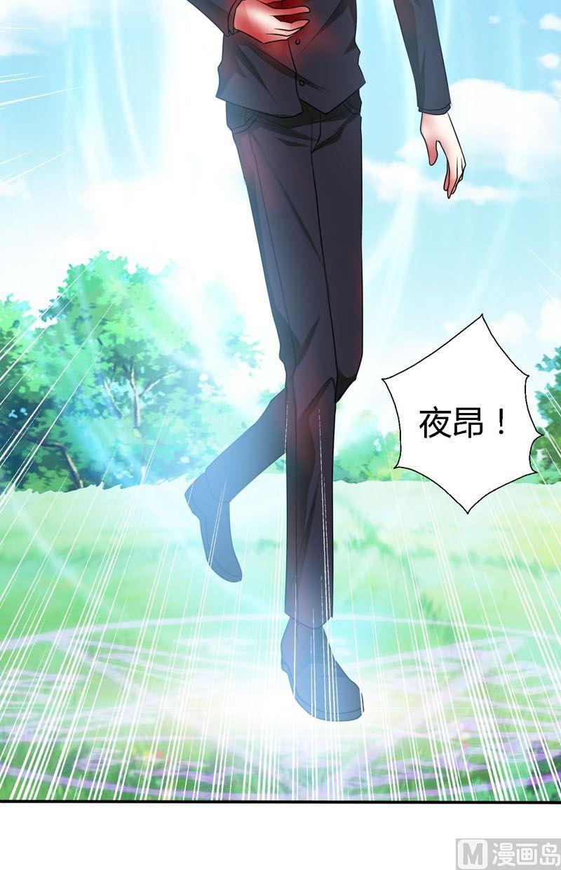 《蔷薇十字架》第59话走吧 第10页
