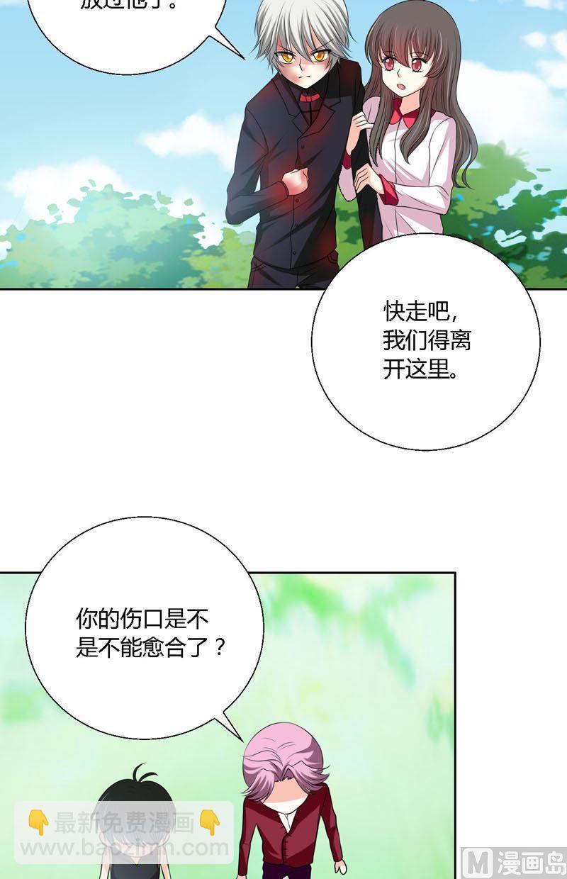 《蔷薇十字架》第59话走吧 第13页