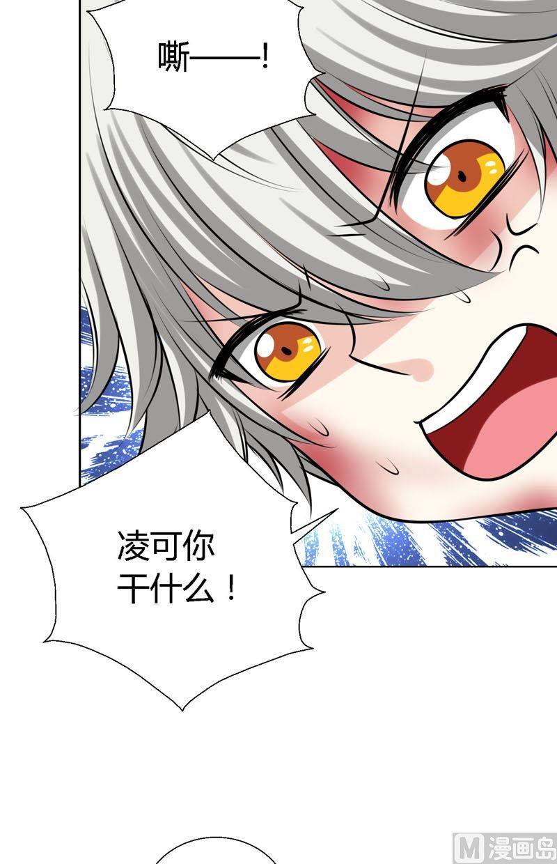 《蔷薇十字架》第59话走吧 第17页