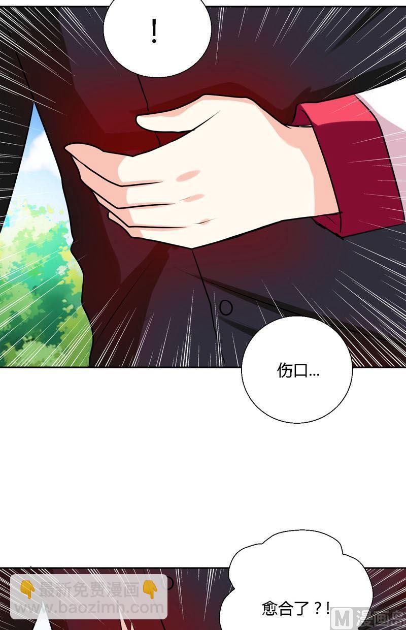《蔷薇十字架》第59话走吧 第18页