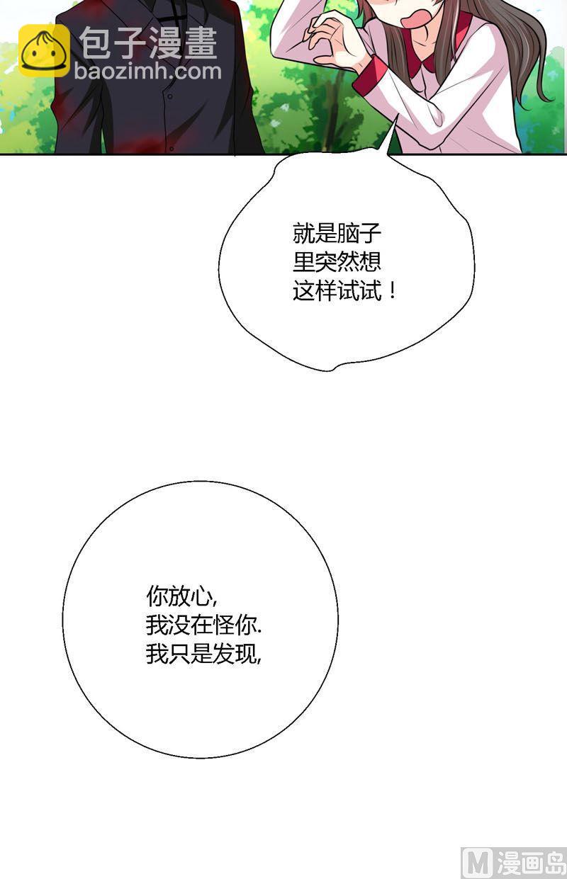 《蔷薇十字架》第59话走吧 第20页