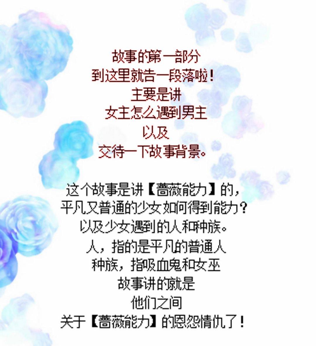 《蔷薇十字架》第59话走吧 第26页
