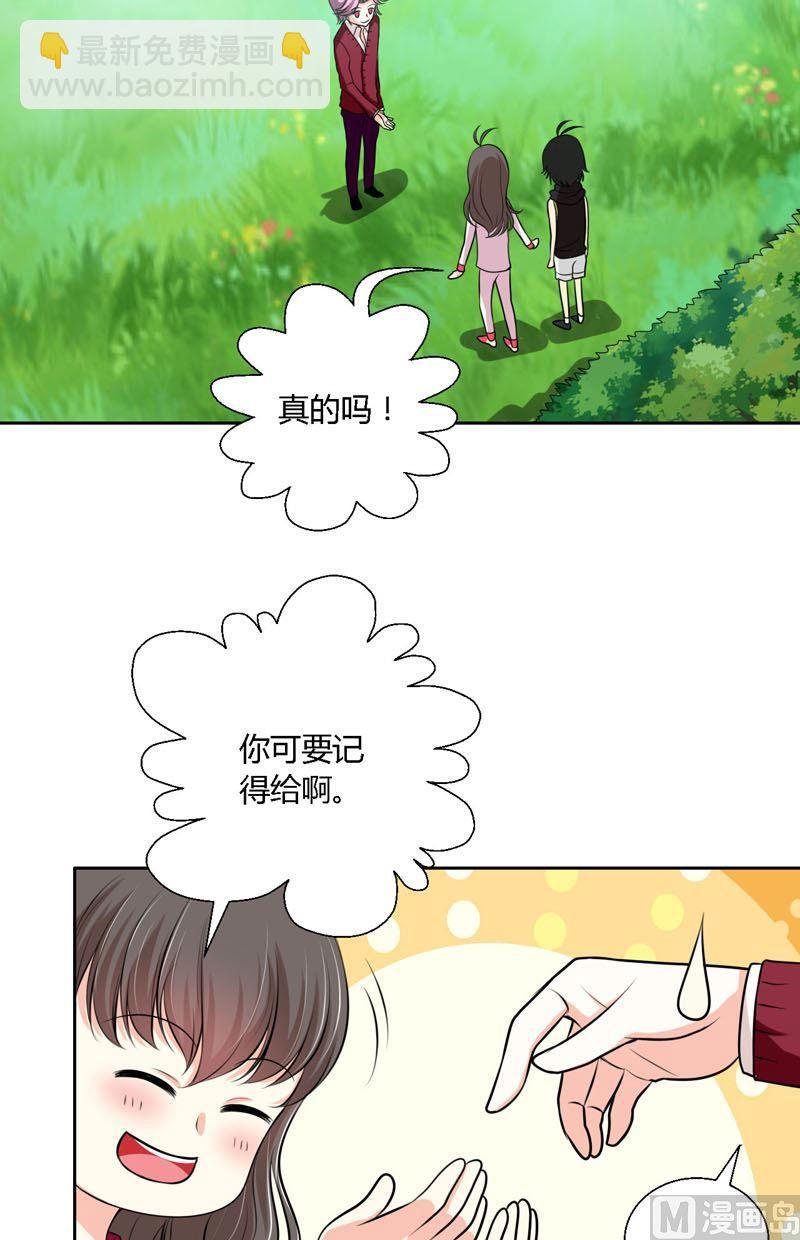 《蔷薇十字架》第59话走吧 第4页