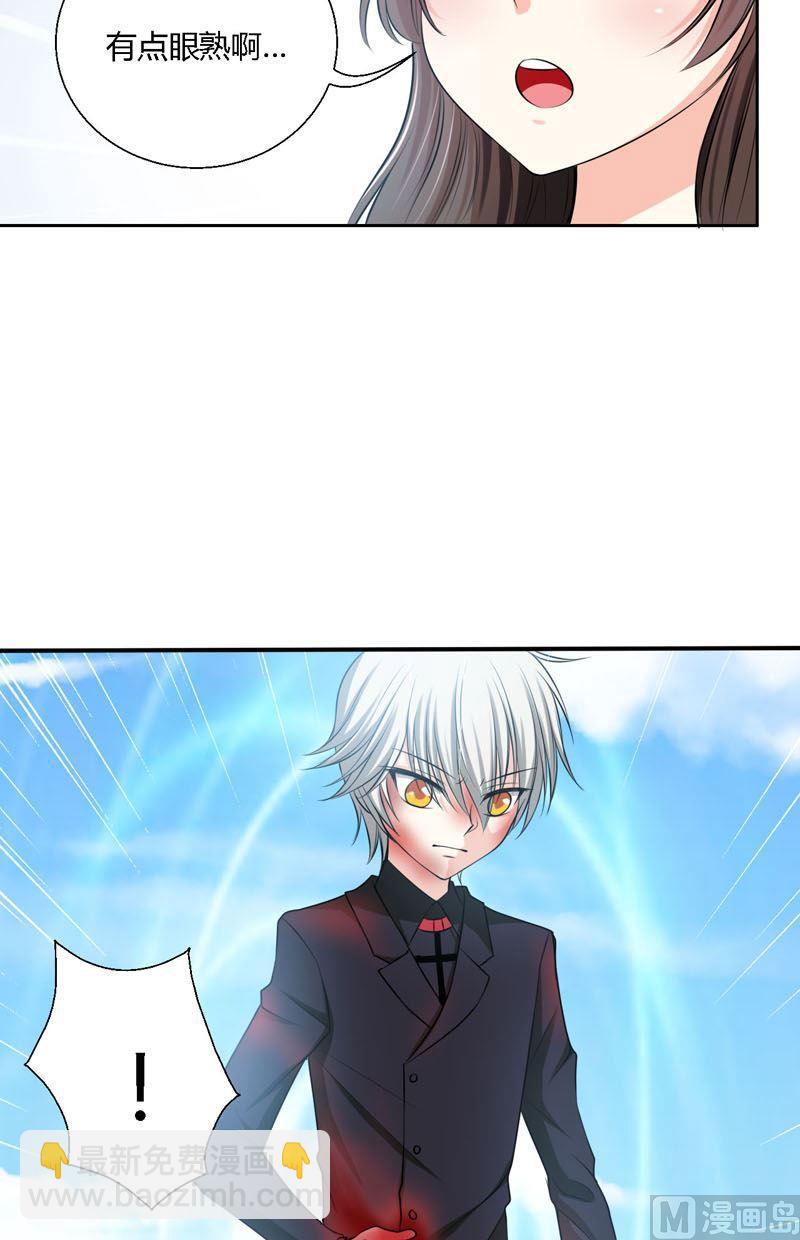 《蔷薇十字架》第59话走吧 第9页