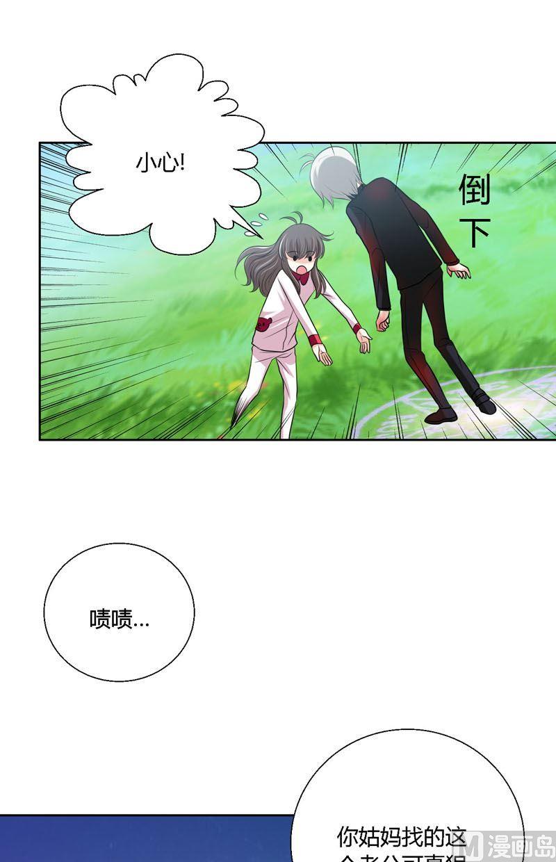 《蔷薇十字架》第59话走吧 第11页