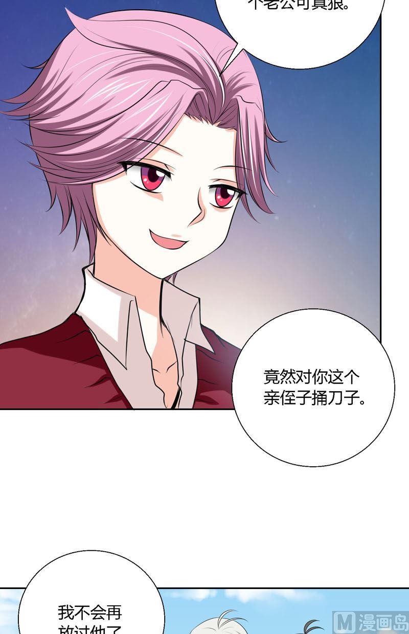 《蔷薇十字架》第59话走吧 第12页
