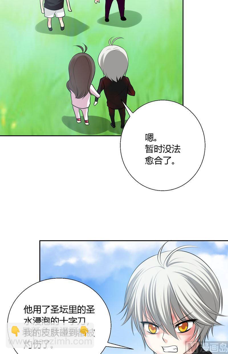 《蔷薇十字架》第59话走吧 第14页