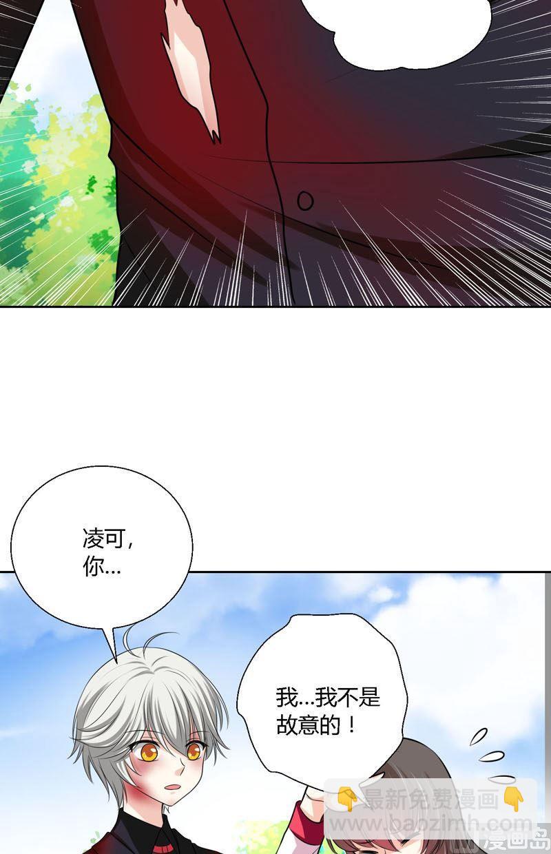 《蔷薇十字架》第59话走吧 第19页