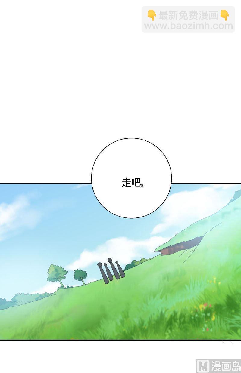 《蔷薇十字架》第59话走吧 第23页