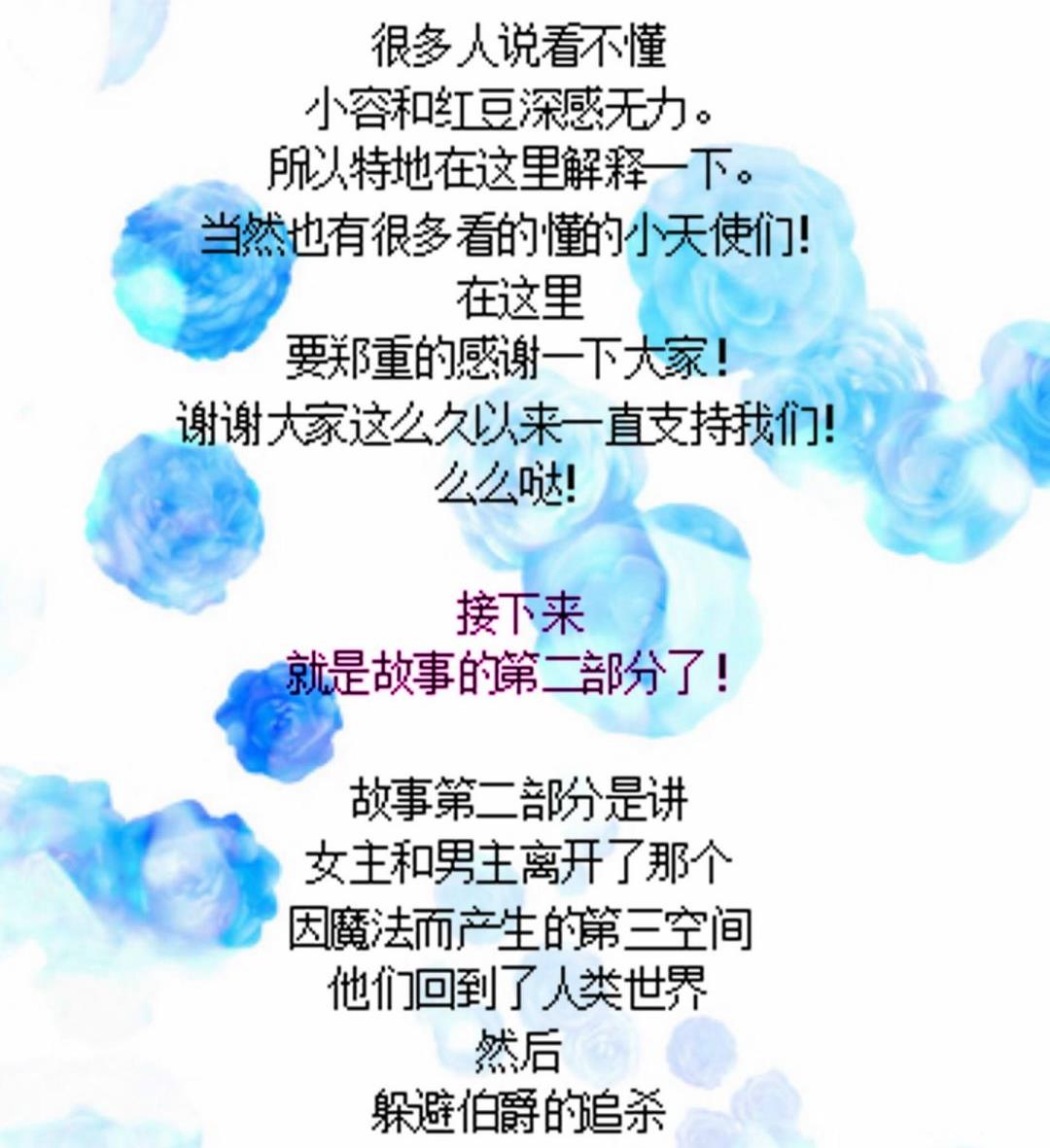《蔷薇十字架》第59话走吧 第27页