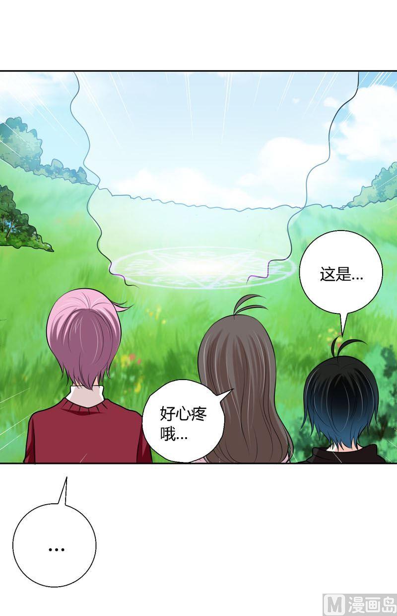 《蔷薇十字架》第59话走吧 第6页