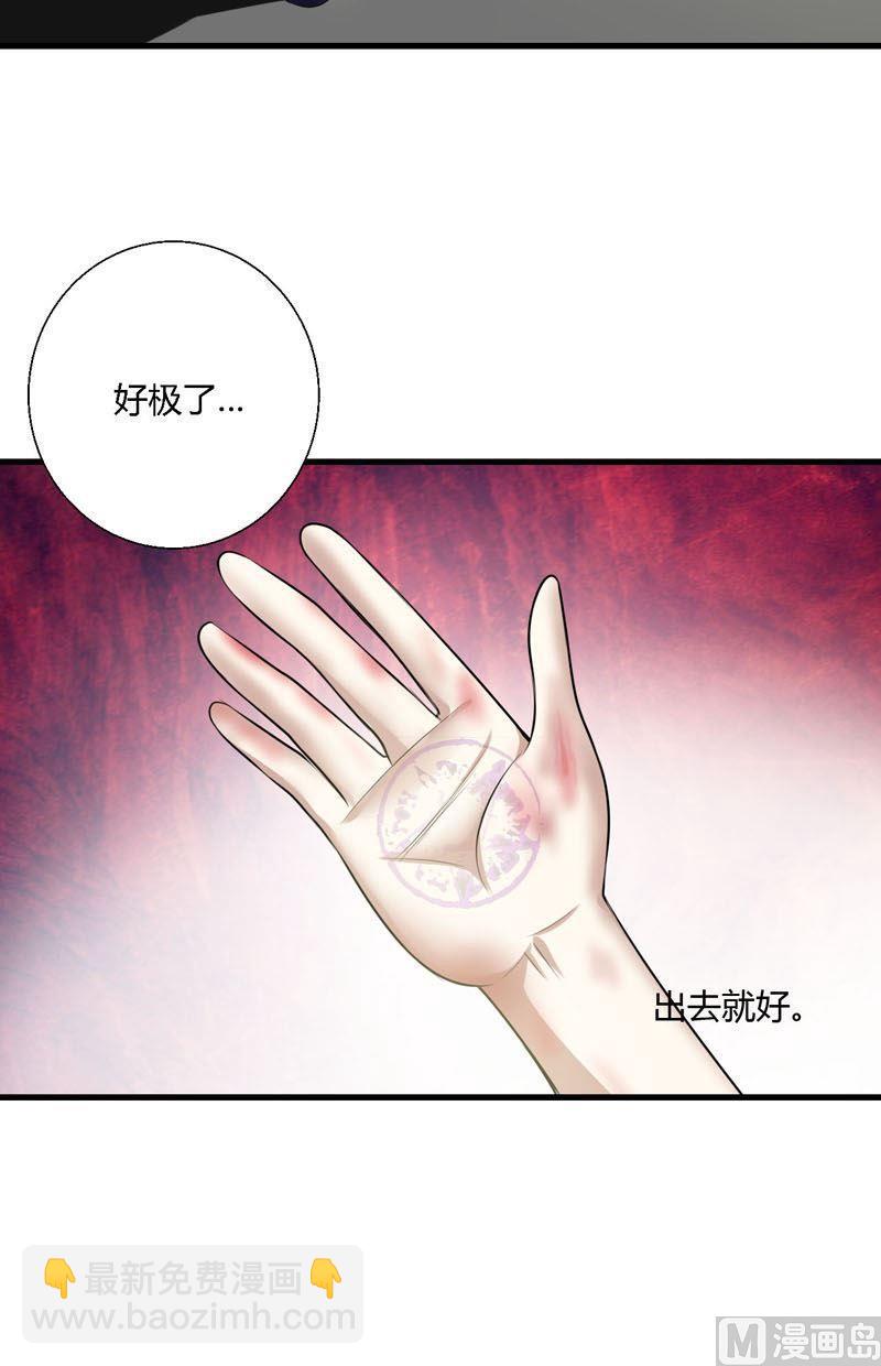 《蔷薇十字架》第58话到达人类世界 第13页