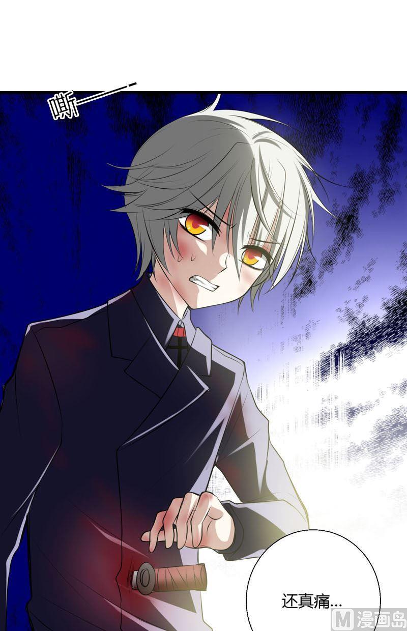 《蔷薇十字架》第58话到达人类世界 第14页