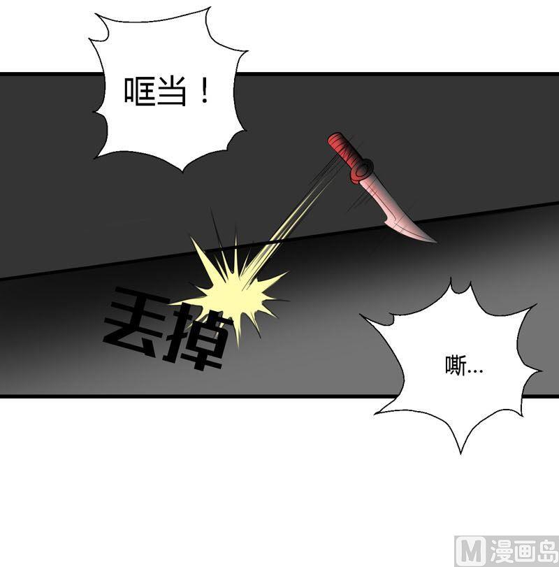 《蔷薇十字架》第58话到达人类世界 第16页