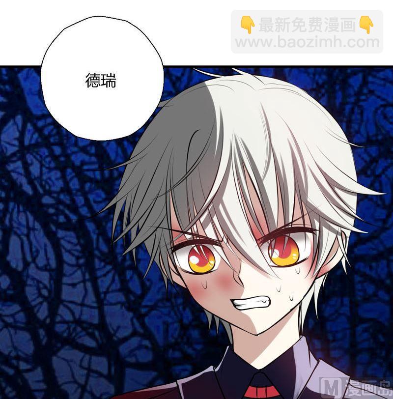 《蔷薇十字架》第58话到达人类世界 第17页
