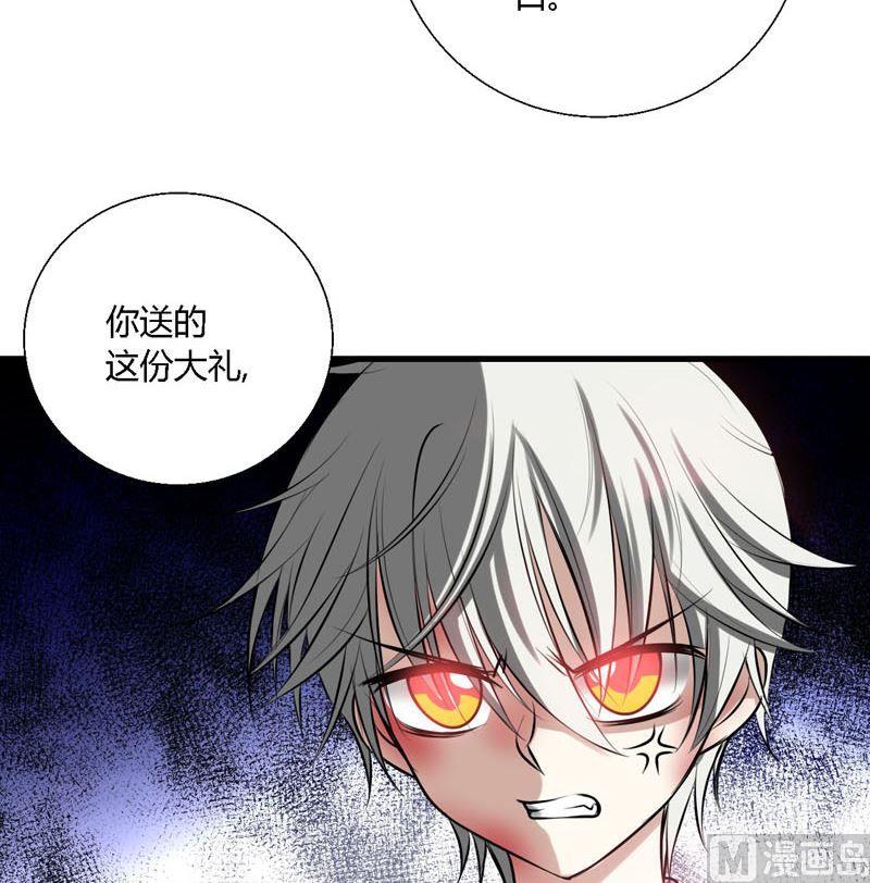 《蔷薇十字架》第58话到达人类世界 第19页