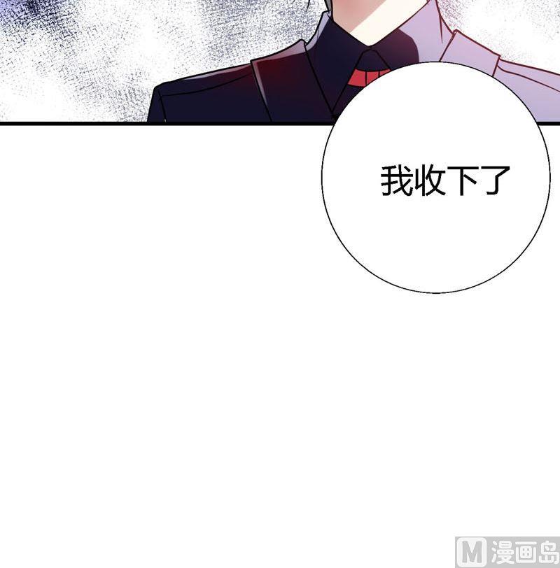 《蔷薇十字架》第58话到达人类世界 第20页