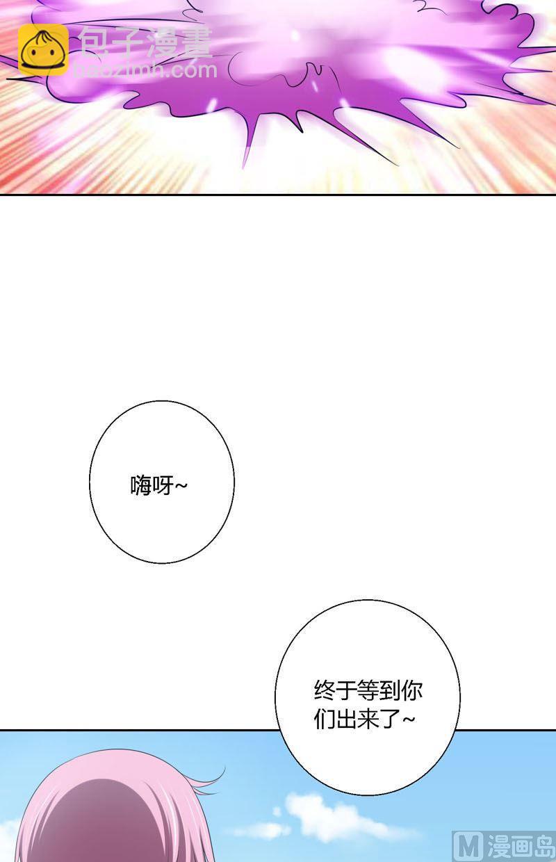 《蔷薇十字架》第58话到达人类世界 第23页