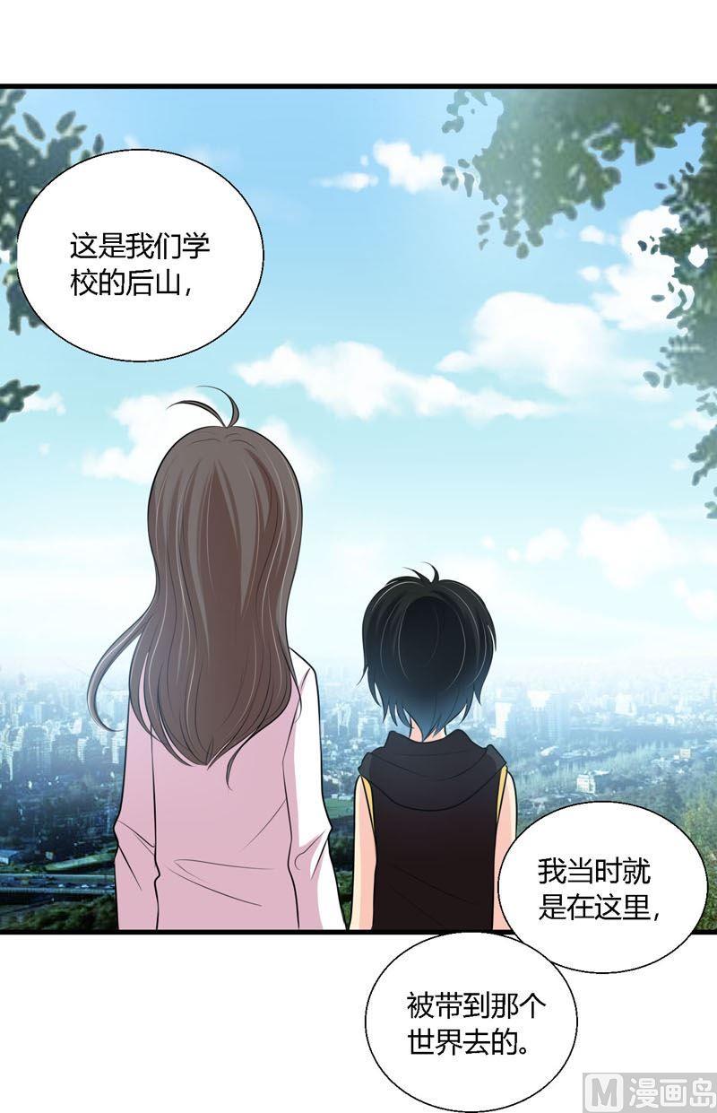 《蔷薇十字架》第58话到达人类世界 第5页