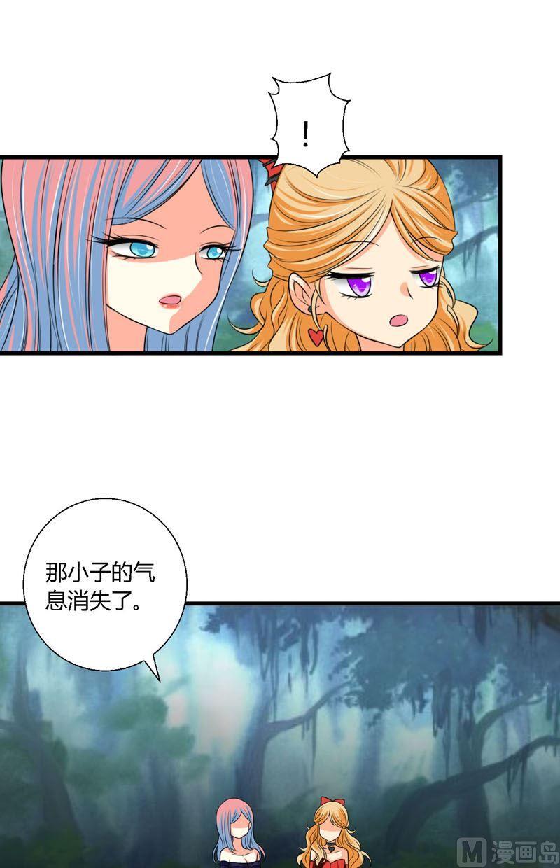 《蔷薇十字架》第58话到达人类世界 第6页