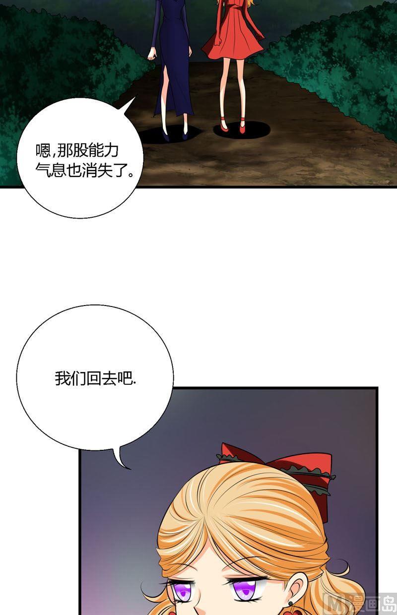 《蔷薇十字架》第58话到达人类世界 第7页