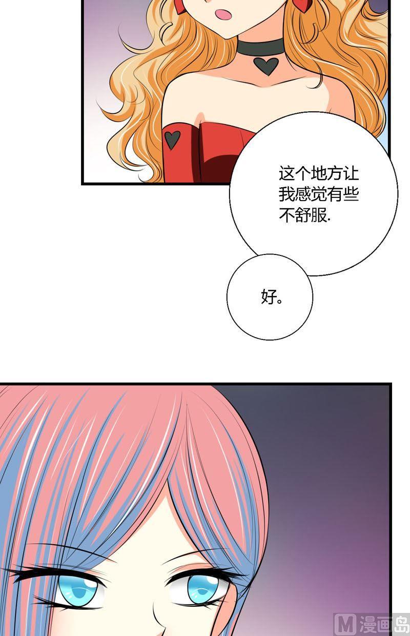 《蔷薇十字架》第58话到达人类世界 第8页