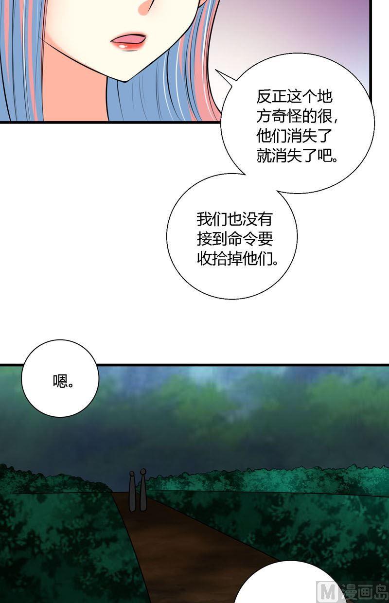 《蔷薇十字架》第58话到达人类世界 第9页