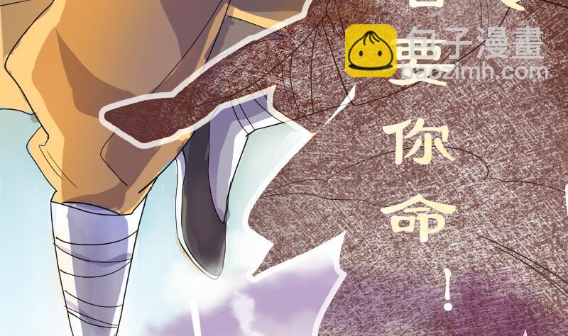 《天师是网红》第0话 预告 第11页