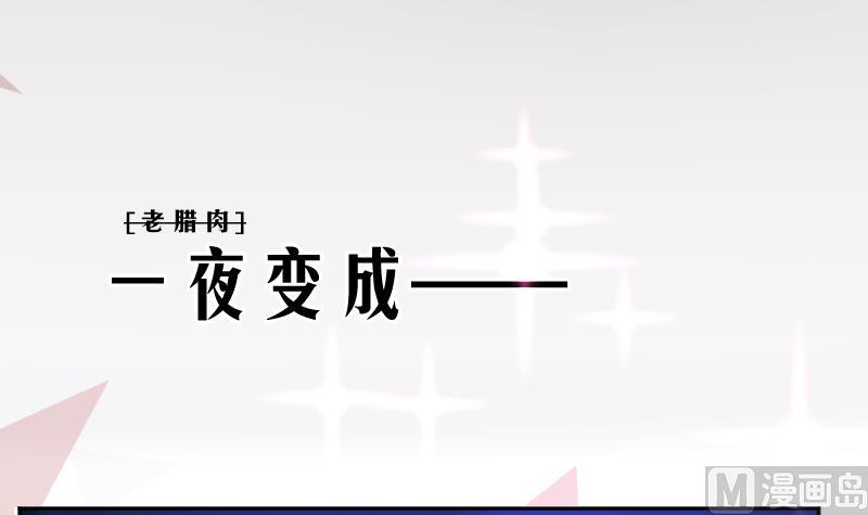 《天师是网红》第0话 预告 第18页