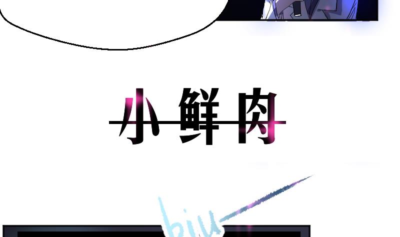 《天师是网红》第0话 预告 第20页