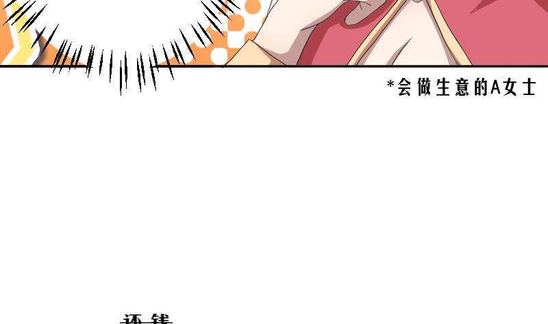 《天师是网红》第0话 预告 第29页