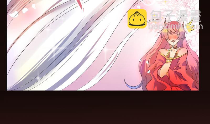 《天师是网红》第0话 预告 第2页