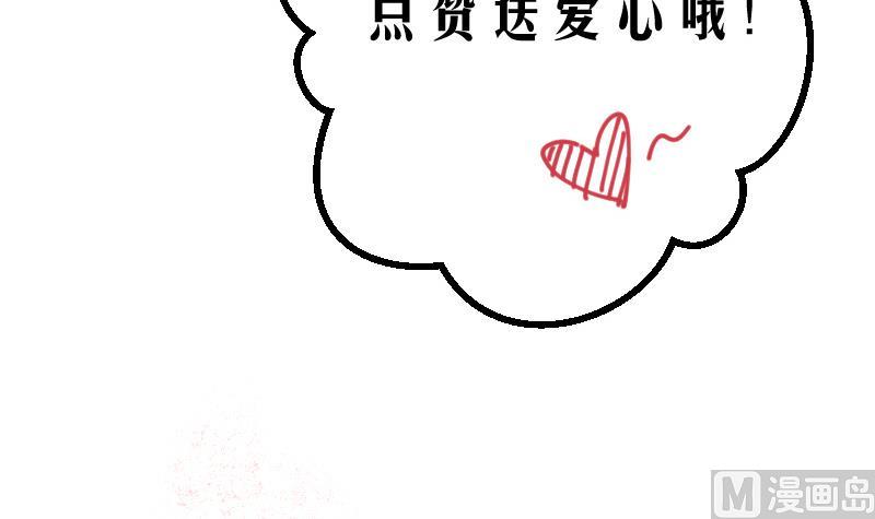 《天师是网红》第0话 预告 第36页