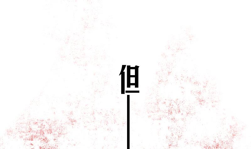 《天师是网红》第0话 预告 第37页
