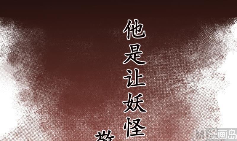 《天师是网红》第0话 预告 第3页