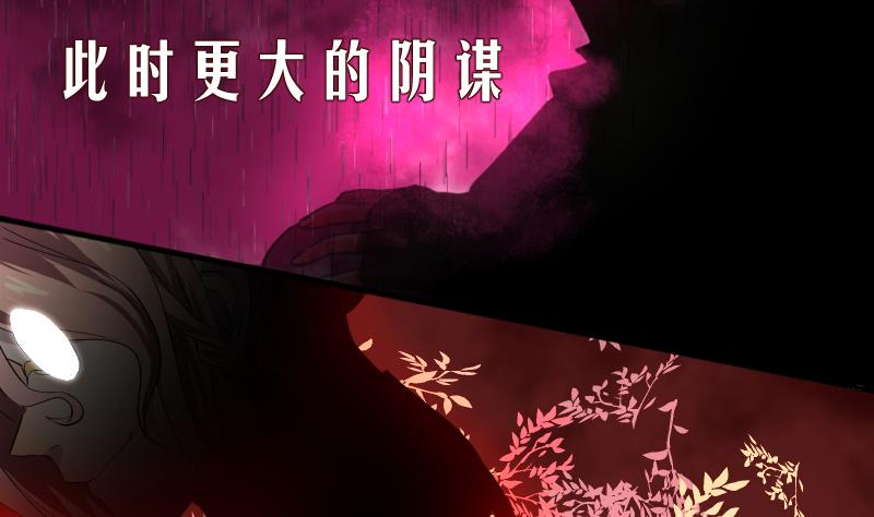 《天师是网红》第0话 预告 第41页